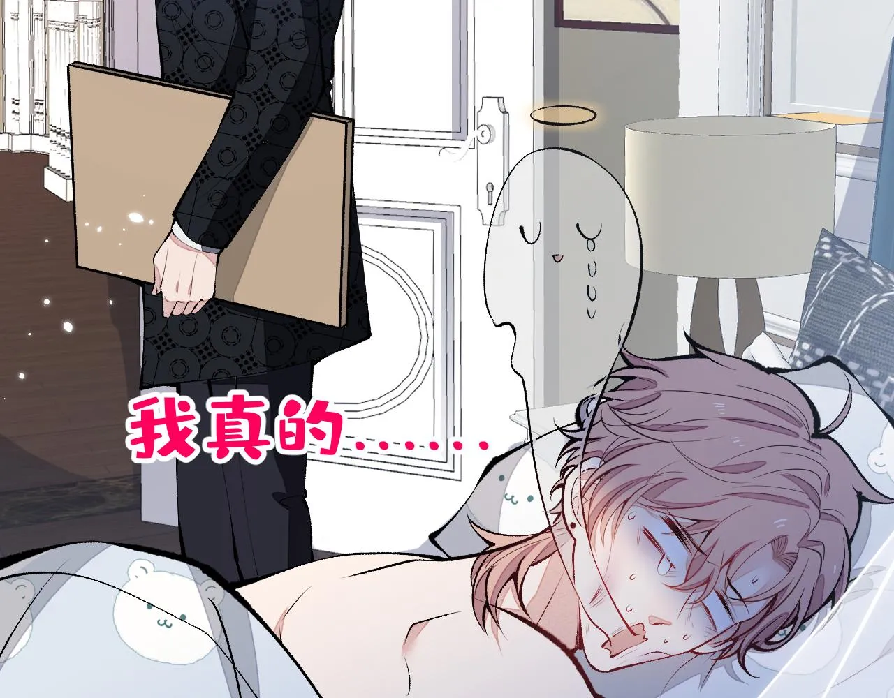 第164话 移情别恋？你敢！ 第71页