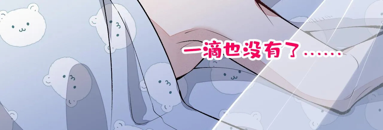 第164话 移情别恋？你敢！ 第72页