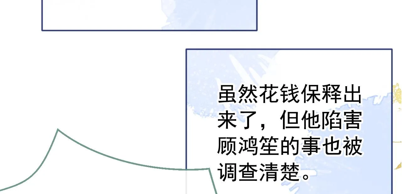 第164话 移情别恋？你敢！ 第74页