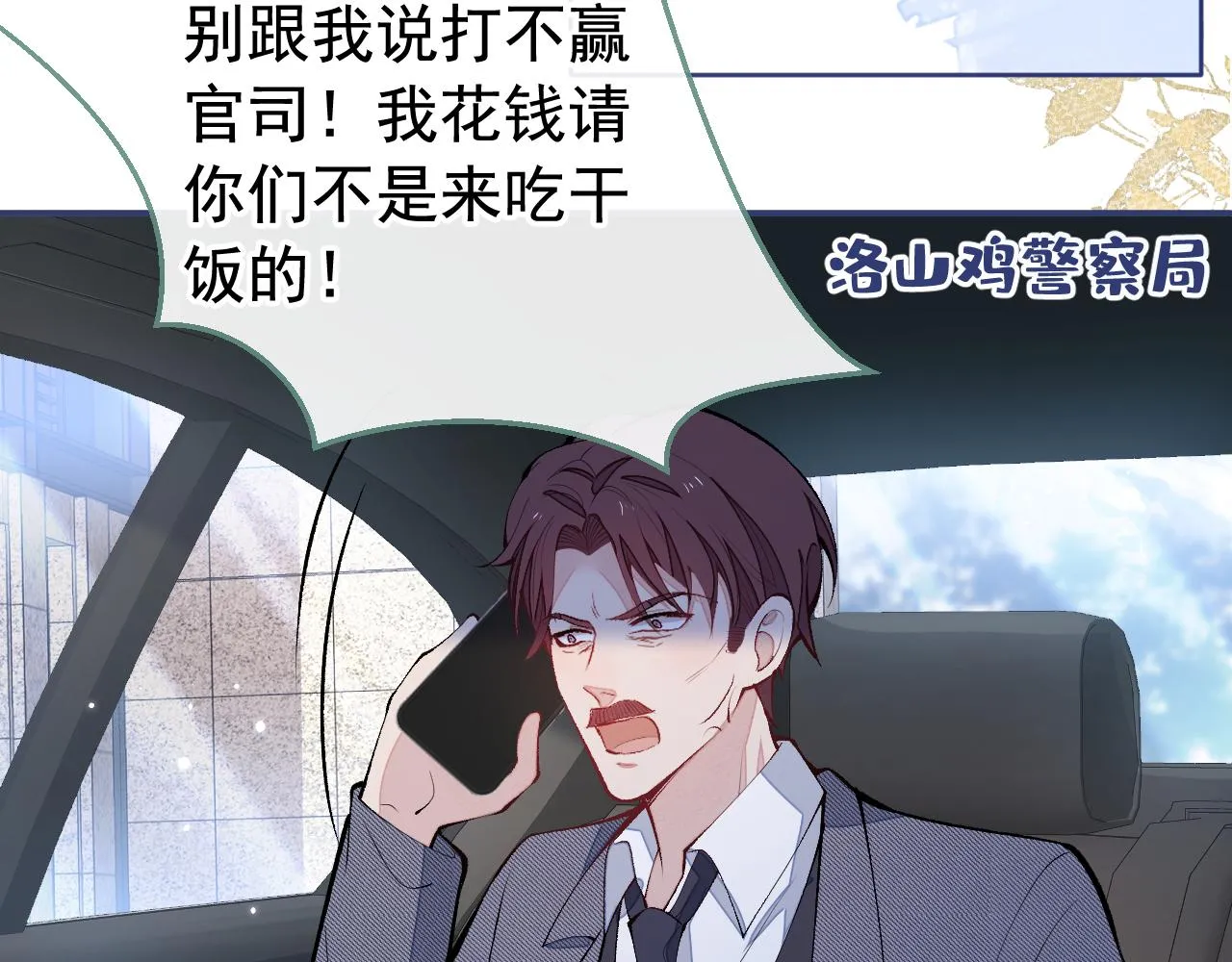 第164话 移情别恋？你敢！ 第75页