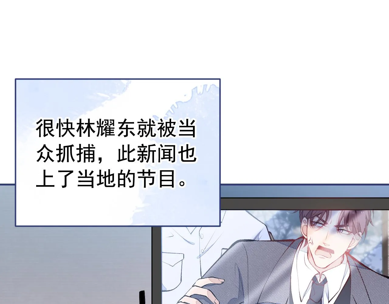 第164话 移情别恋？你敢！ 第78页