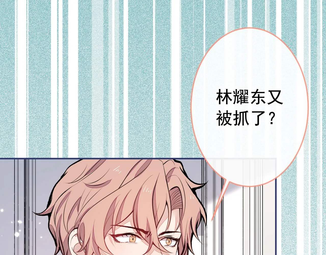 第164话 移情别恋？你敢！ 第81页
