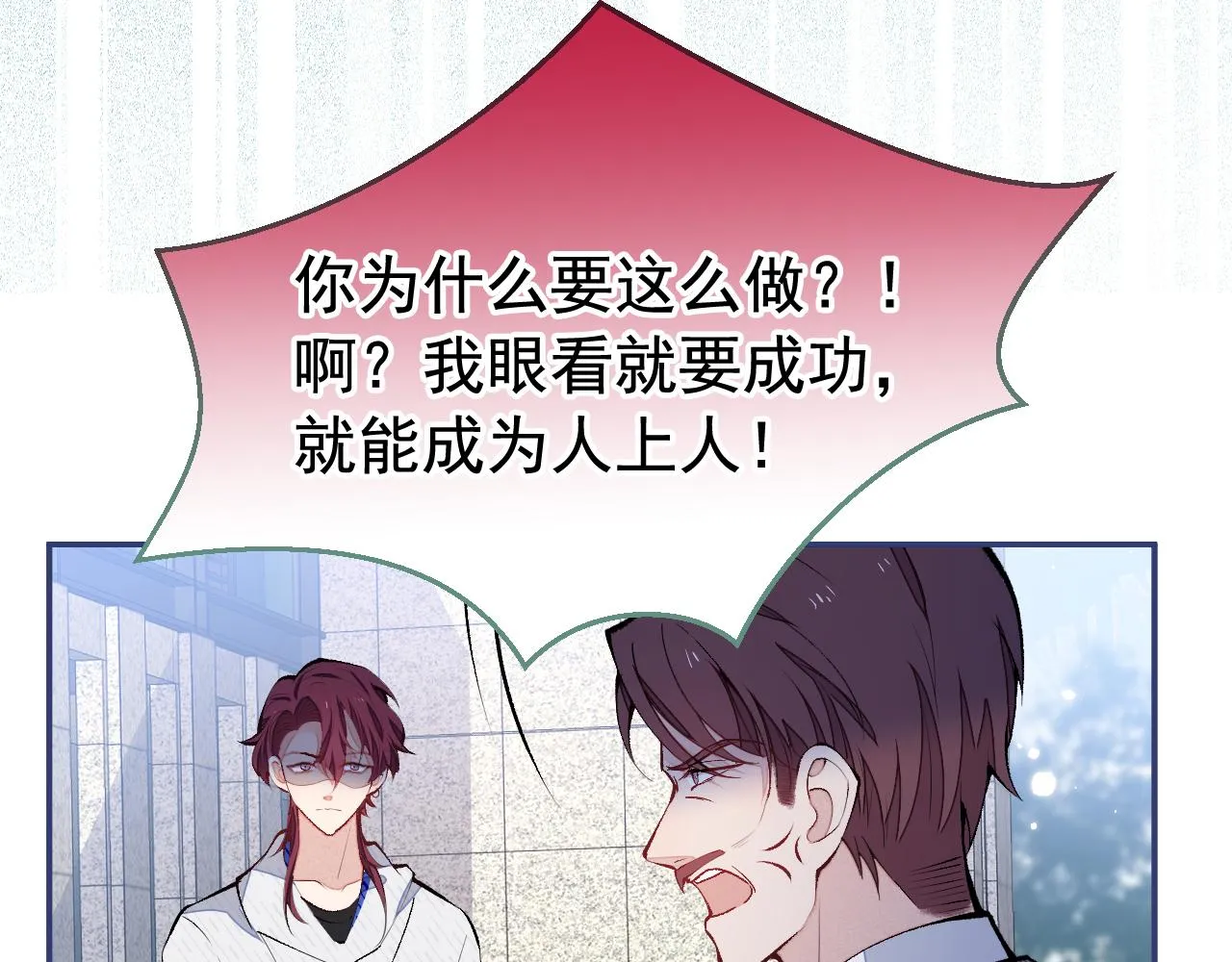 第164话 移情别恋？你敢！ 第83页