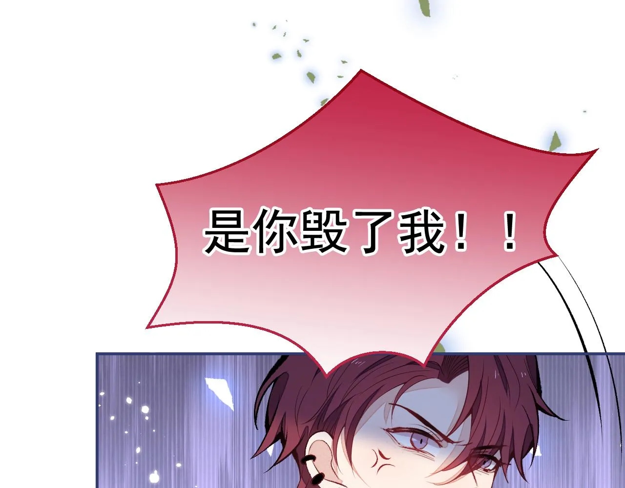 第164话 移情别恋？你敢！ 第86页