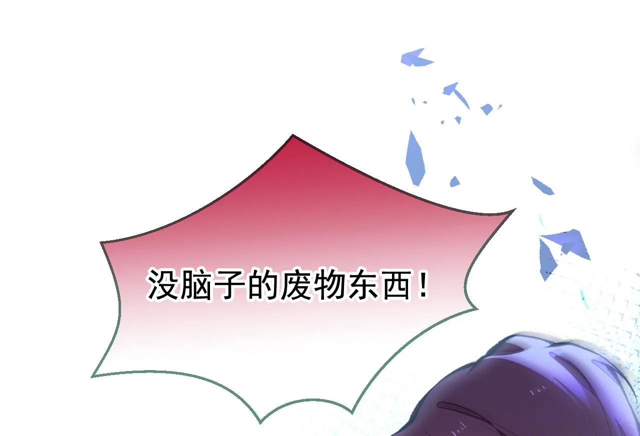 第164话 移情别恋？你敢！ 第90页