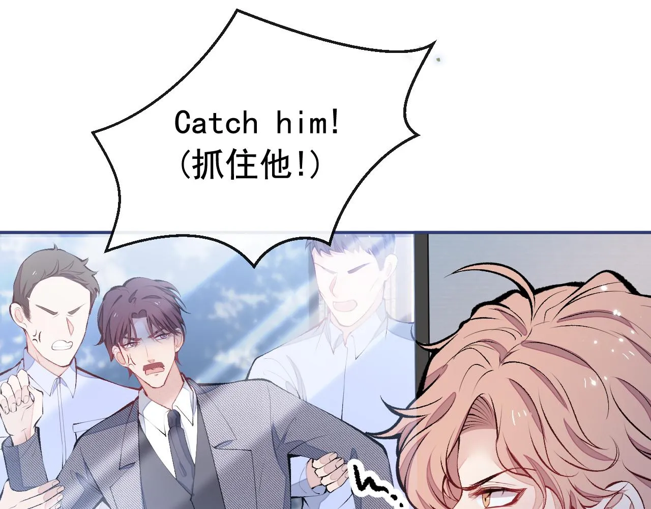 第164话 移情别恋？你敢！ 第94页
