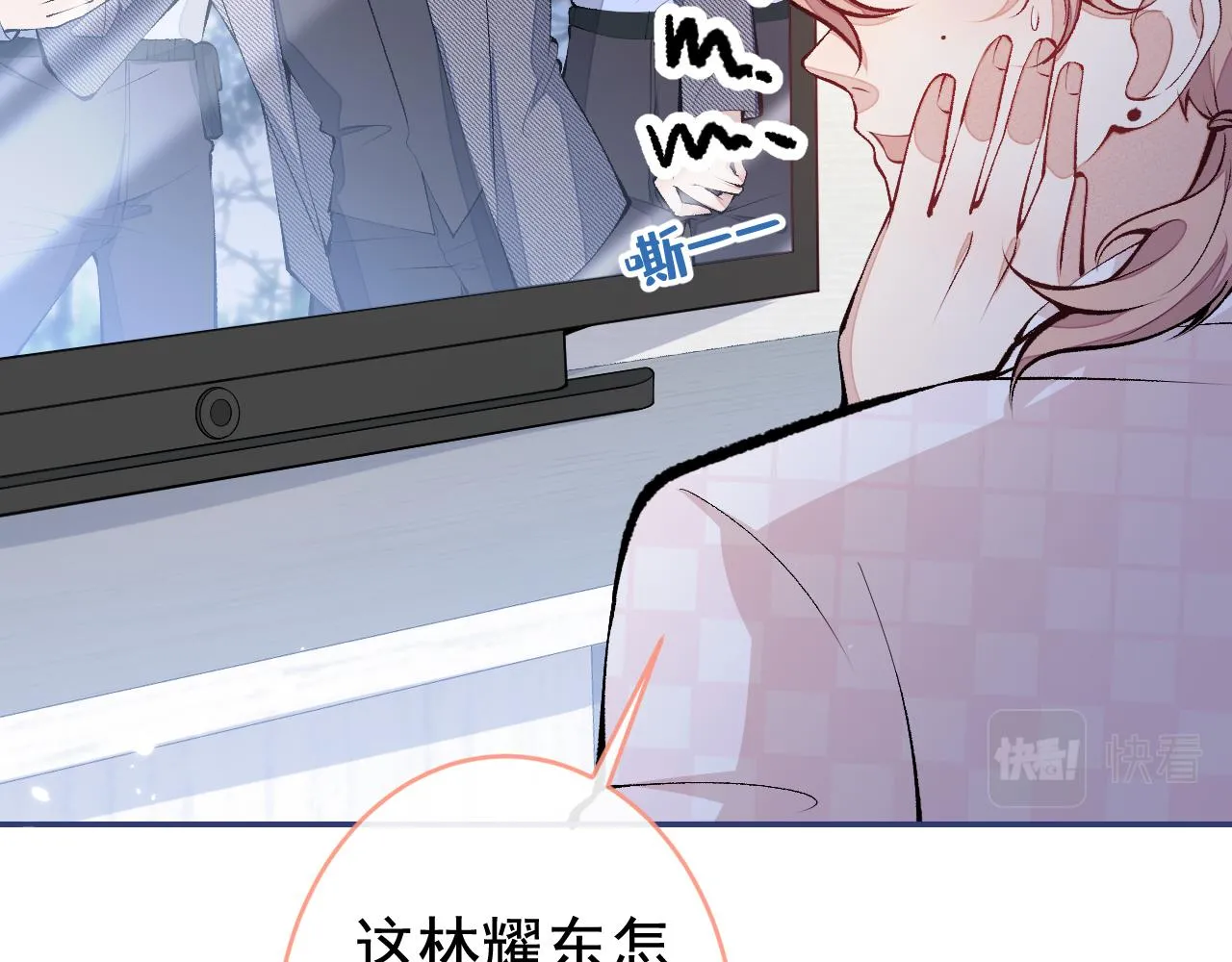 第164话 移情别恋？你敢！ 第95页