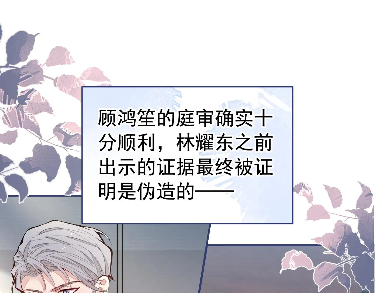 第164话 移情别恋？你敢！ 第97页