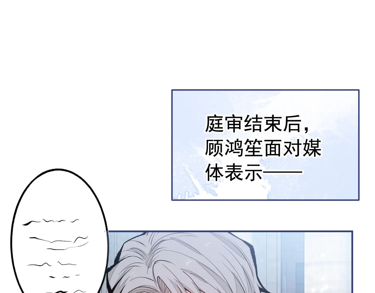 第164话 移情别恋？你敢！ 第103页