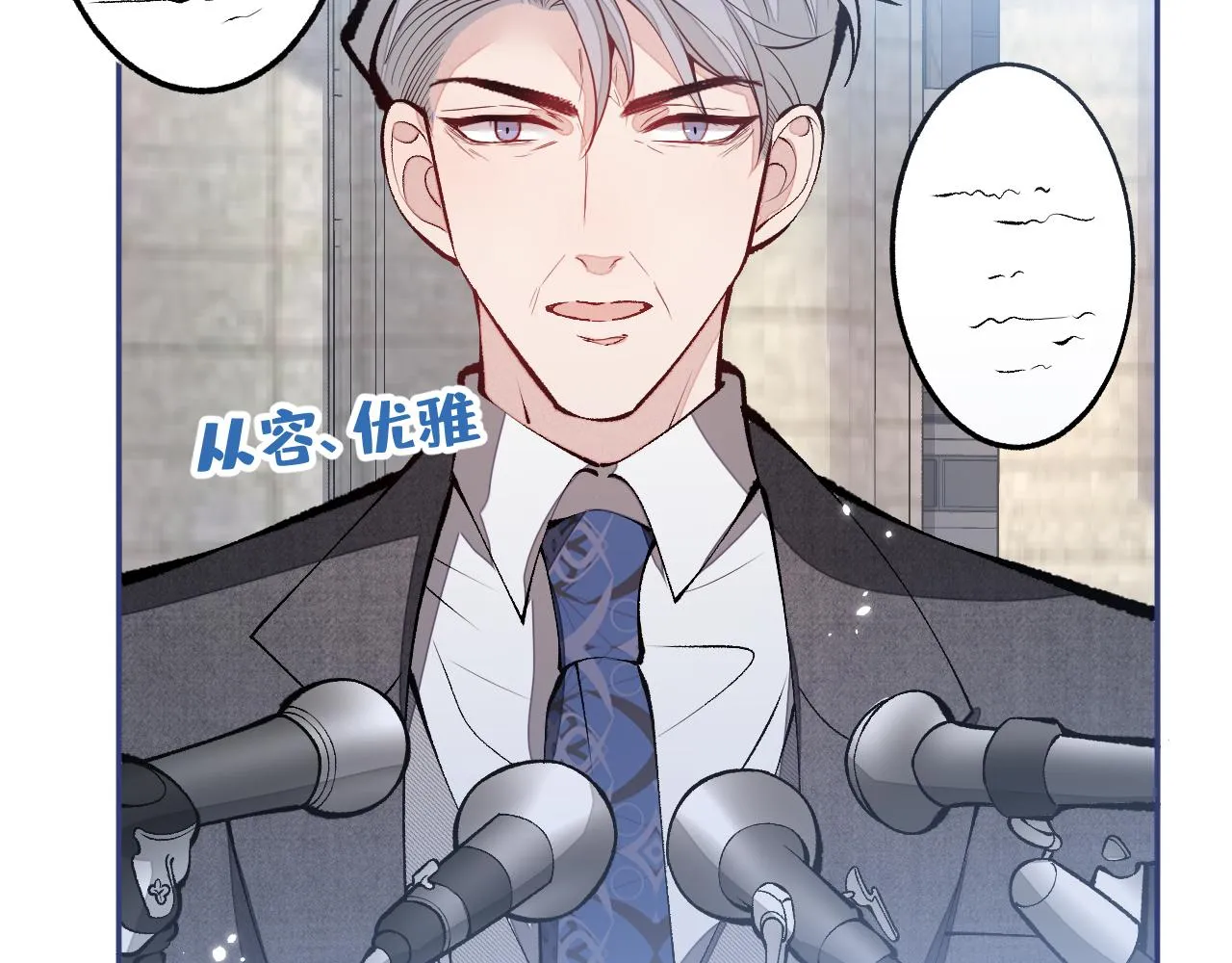 第164话 移情别恋？你敢！ 第104页