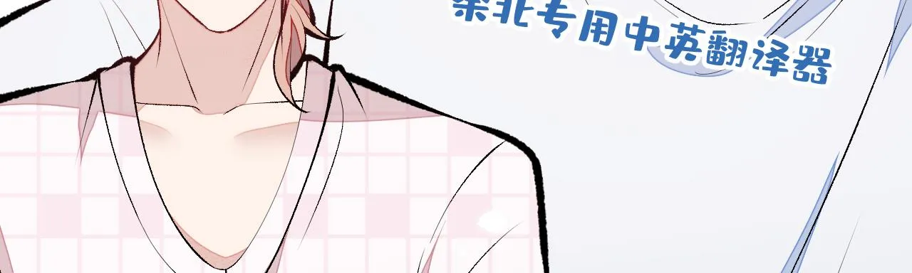 第164话 移情别恋？你敢！ 第108页