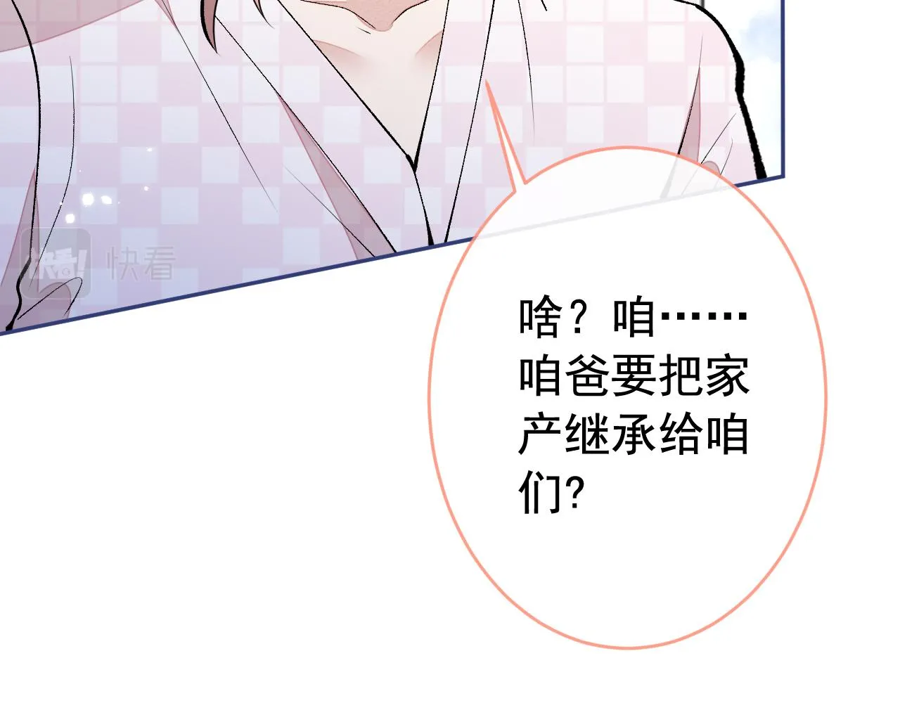 第164话 移情别恋？你敢！ 第113页