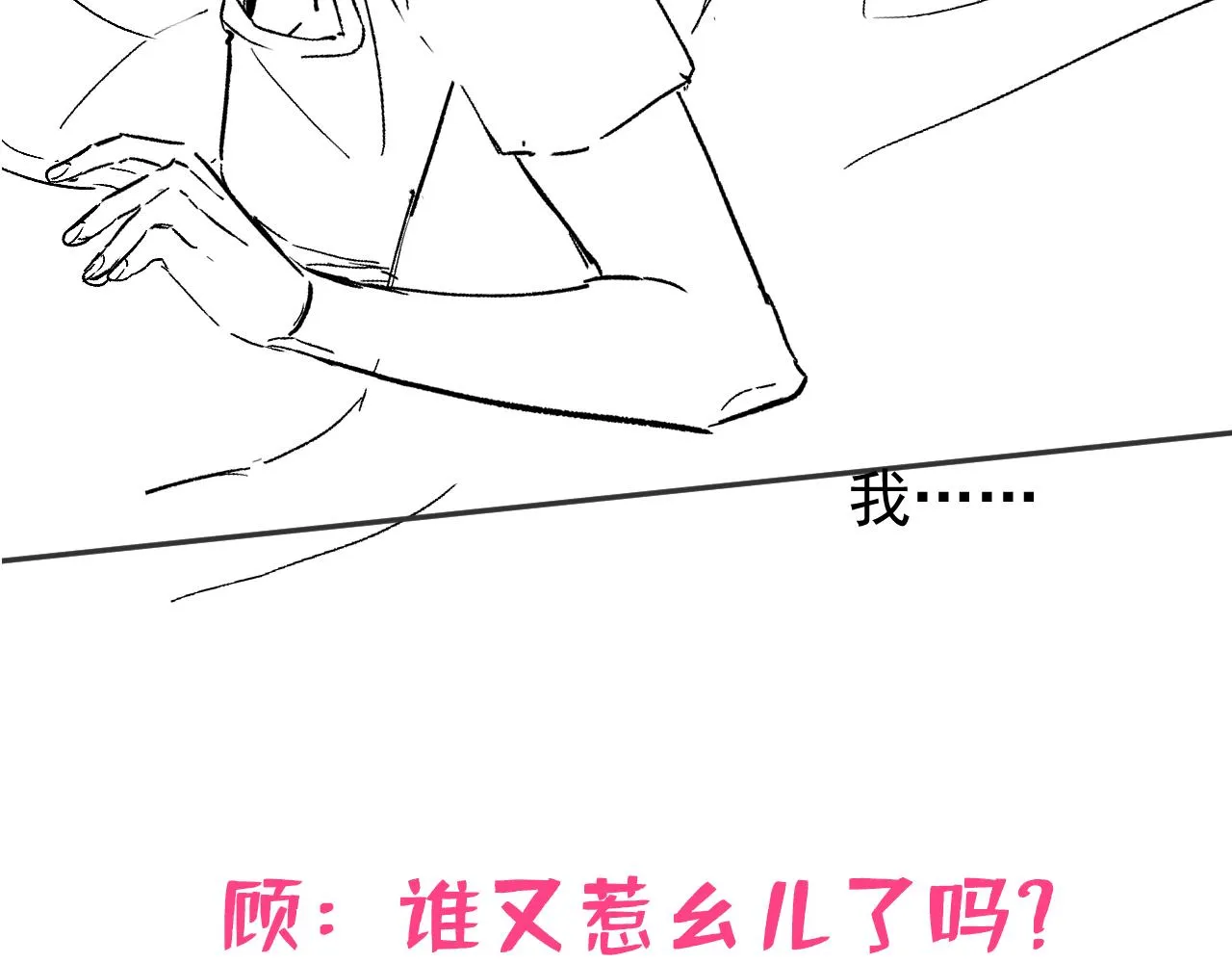 第164话 移情别恋？你敢！ 第117页