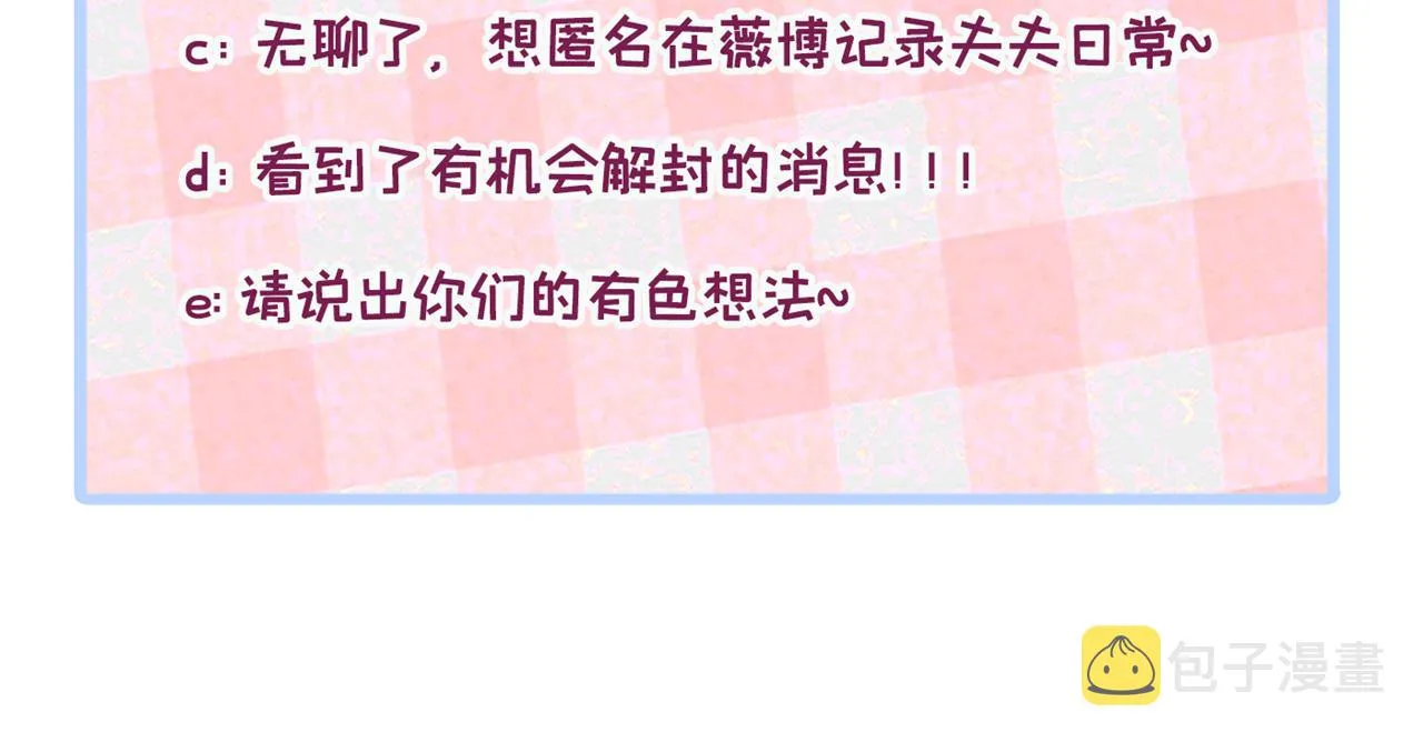 第164话 移情别恋？你敢！ 第120页