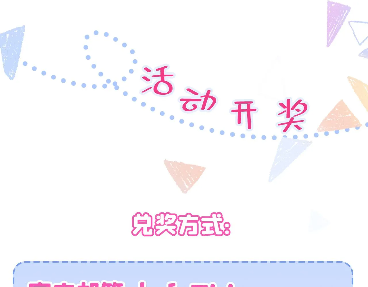 第164话 移情别恋？你敢！ 第121页