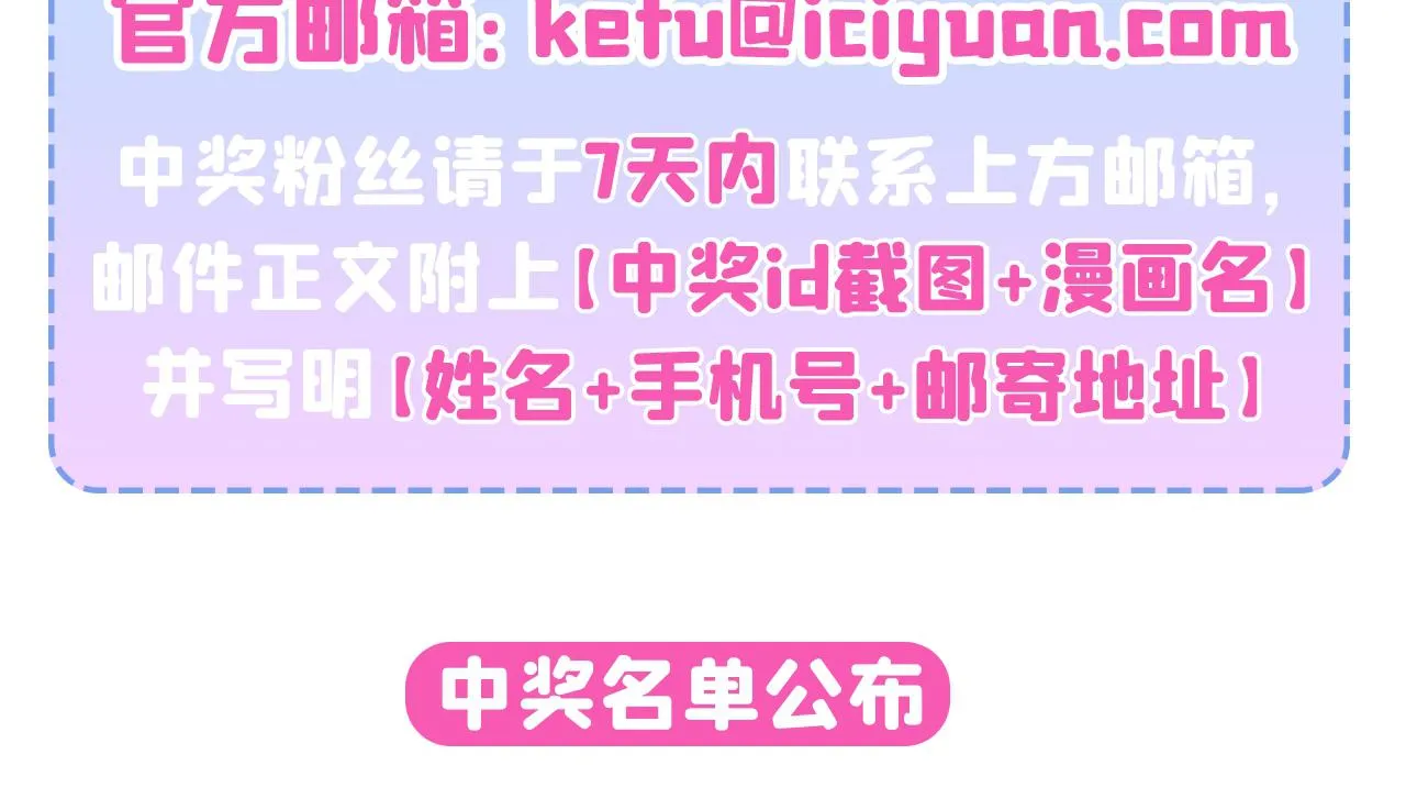 第164话 移情别恋？你敢！ 第122页