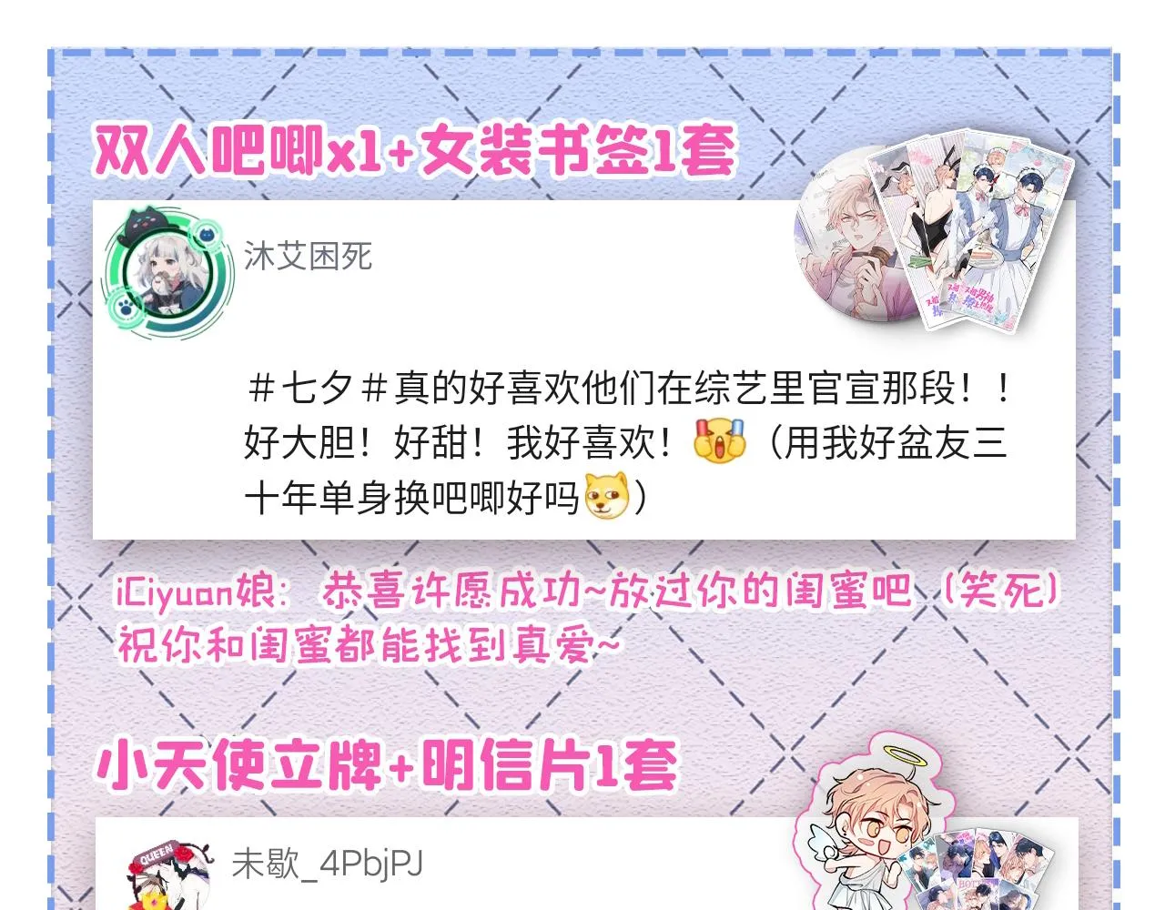 第164话 移情别恋？你敢！ 第123页