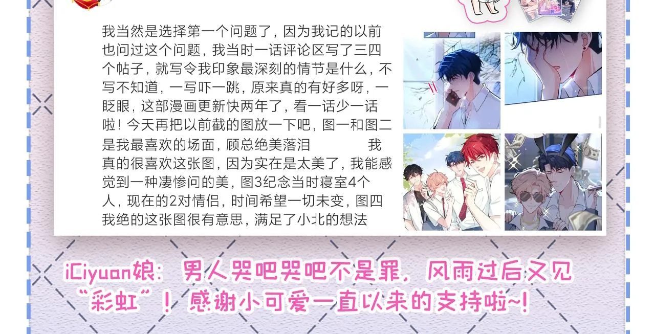 第164话 移情别恋？你敢！ 第124页