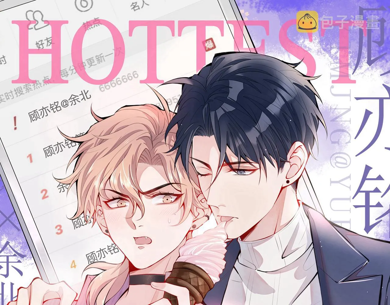第163话 幺儿，梦游了？ 第1页