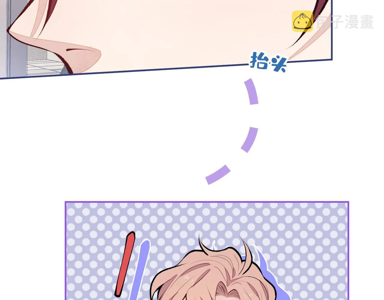 第163话 幺儿，梦游了？ 第6页