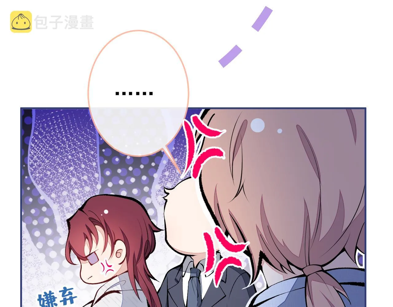 第163话 幺儿，梦游了？ 第12页