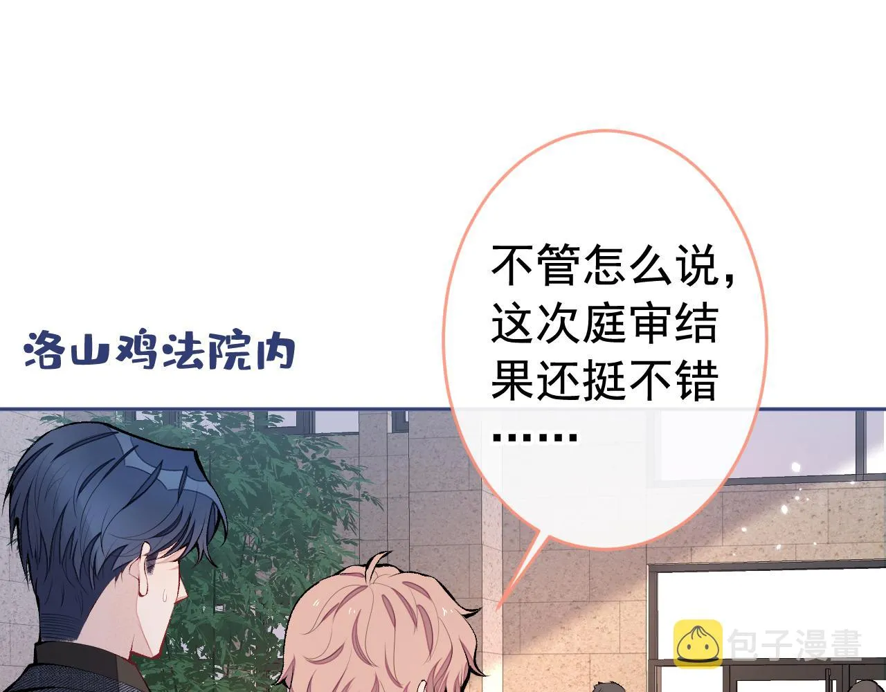 第163话 幺儿，梦游了？ 第15页
