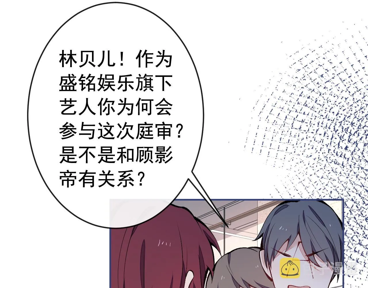 第163话 幺儿，梦游了？ 第17页