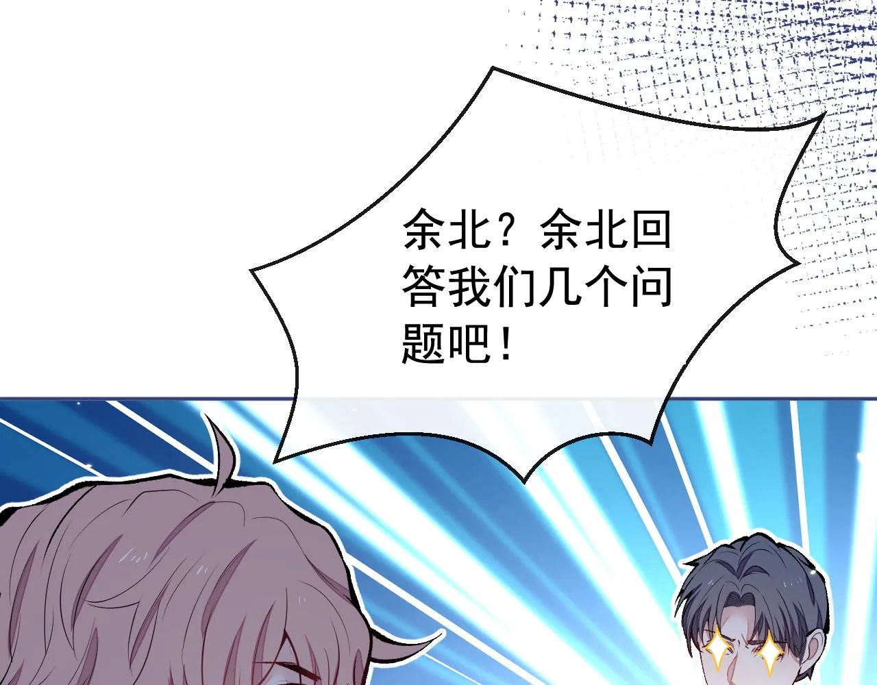 第163话 幺儿，梦游了？ 第21页