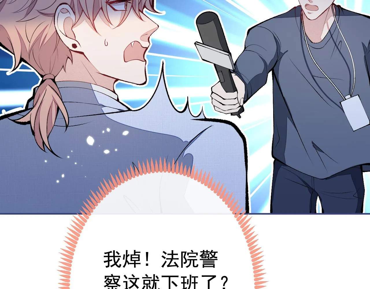 第163话 幺儿，梦游了？ 第22页
