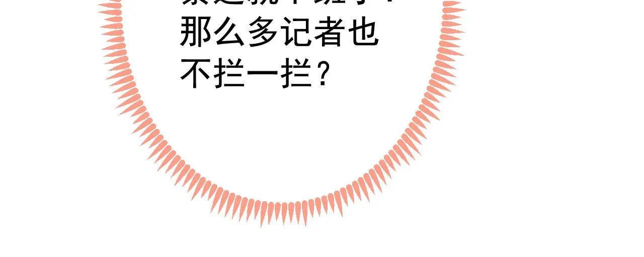 第163话 幺儿，梦游了？ 第23页