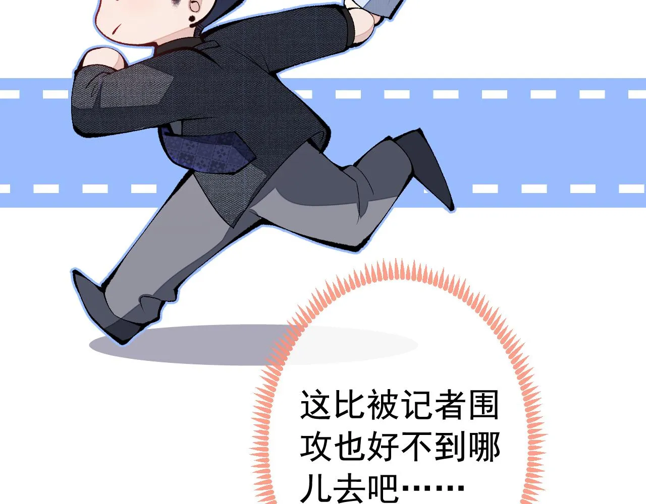 第163话 幺儿，梦游了？ 第28页