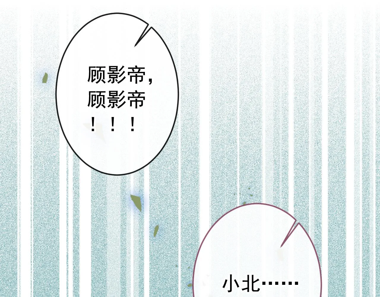 第163话 幺儿，梦游了？ 第32页