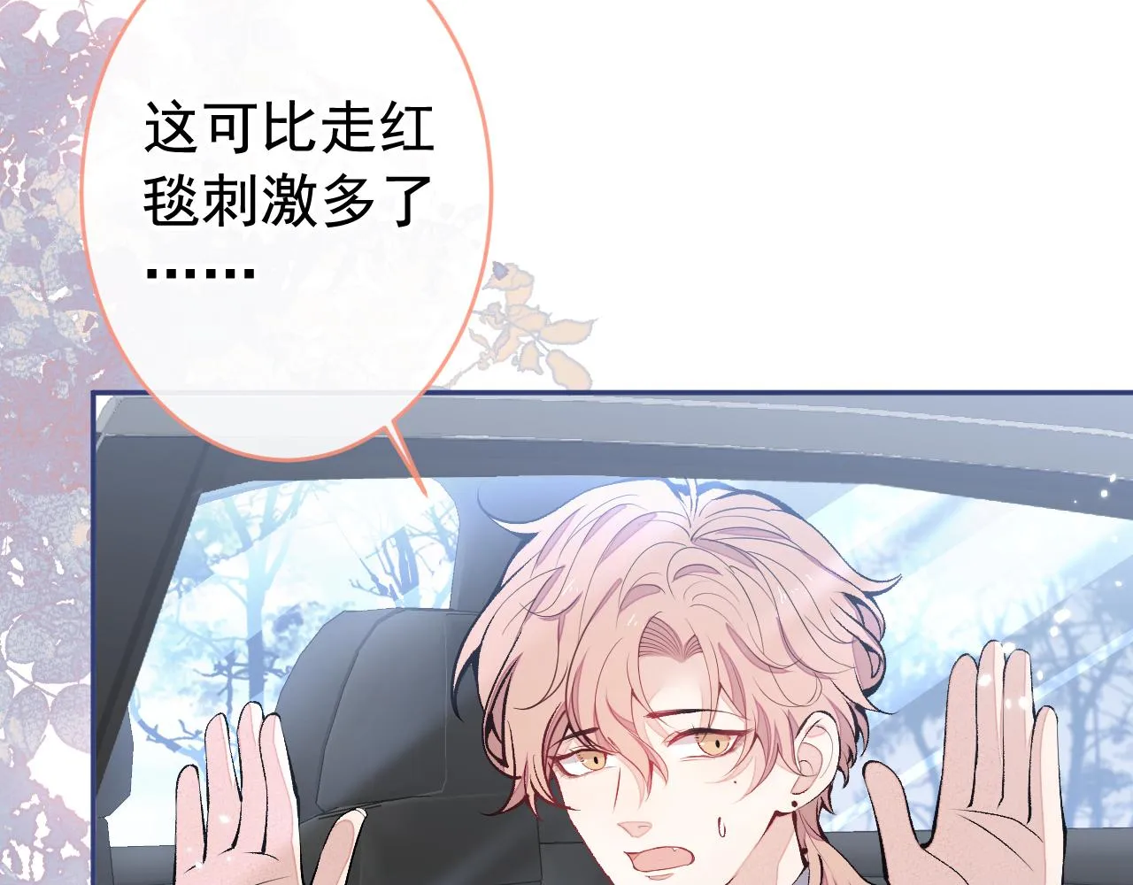 第163话 幺儿，梦游了？ 第36页