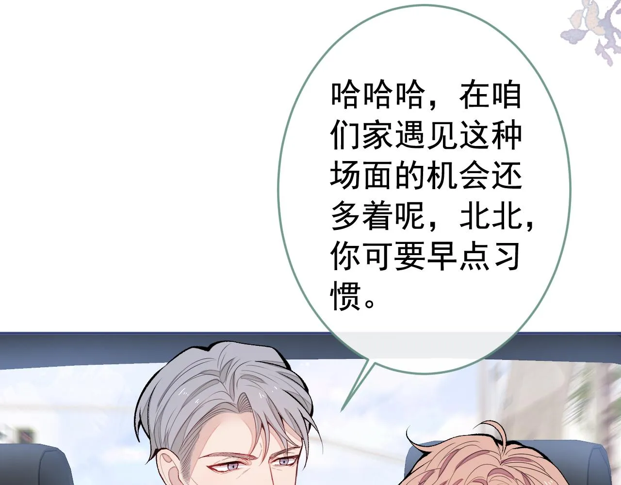 第163话 幺儿，梦游了？ 第38页