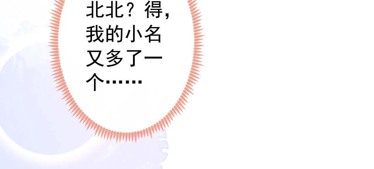 第163话 幺儿，梦游了？ 第40页