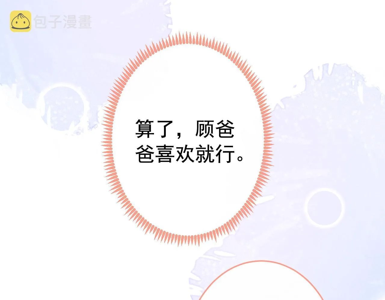 第163话 幺儿，梦游了？ 第41页