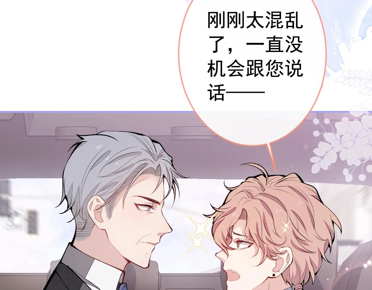 第163话 幺儿，梦游了？ 第42页
