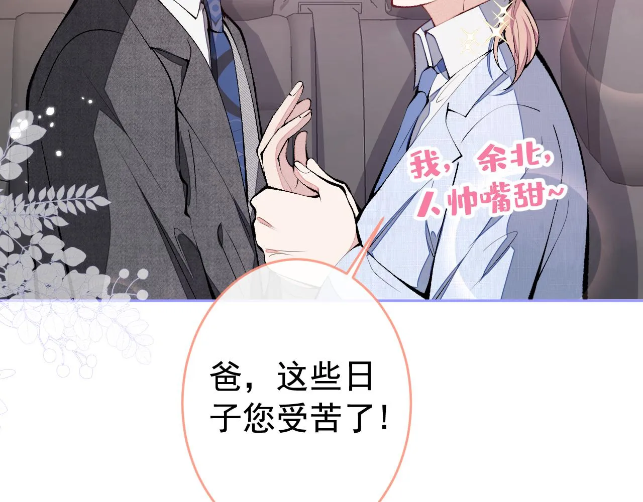 第163话 幺儿，梦游了？ 第43页