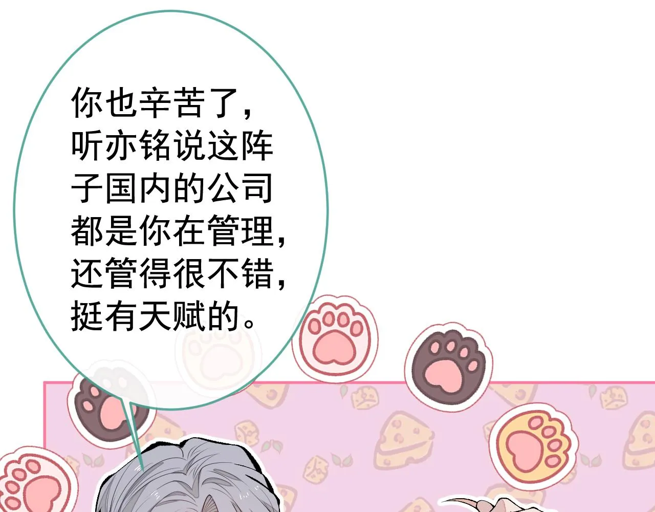 第163话 幺儿，梦游了？ 第45页
