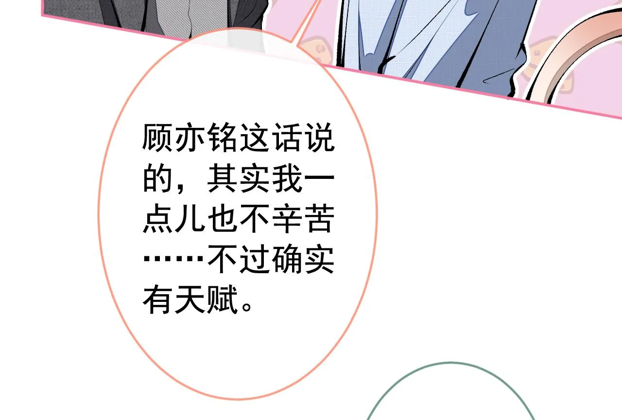 第163话 幺儿，梦游了？ 第47页
