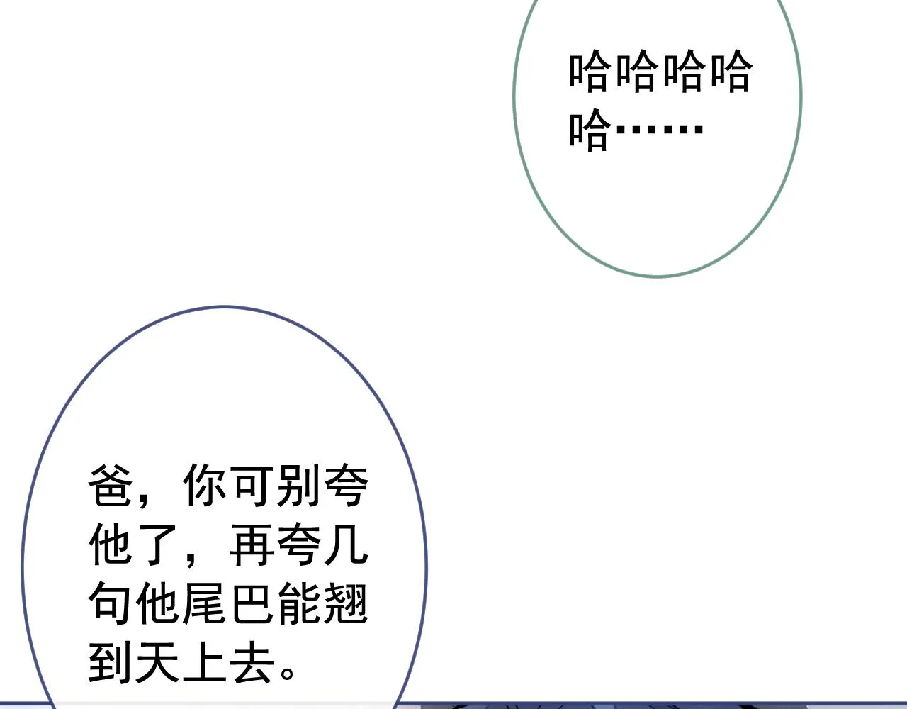 第163话 幺儿，梦游了？ 第48页