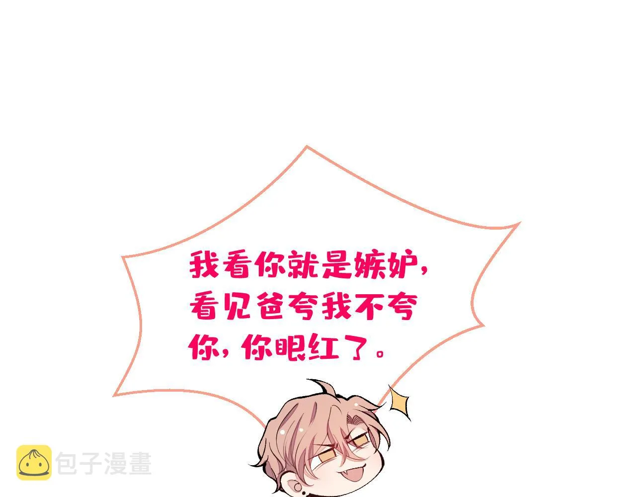 第163话 幺儿，梦游了？ 第51页