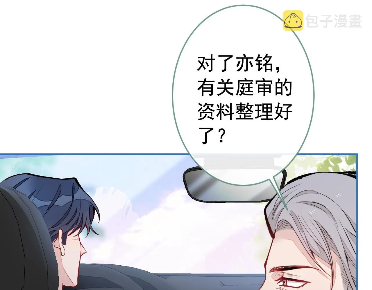 第163话 幺儿，梦游了？ 第55页