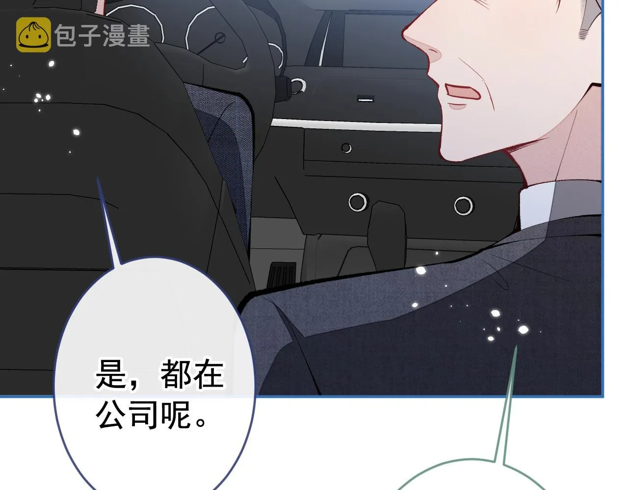 第163话 幺儿，梦游了？ 第56页