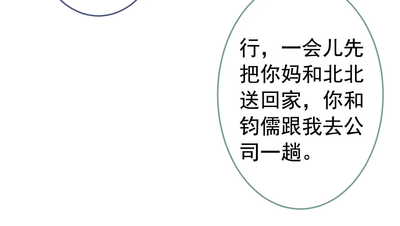 第163话 幺儿，梦游了？ 第57页