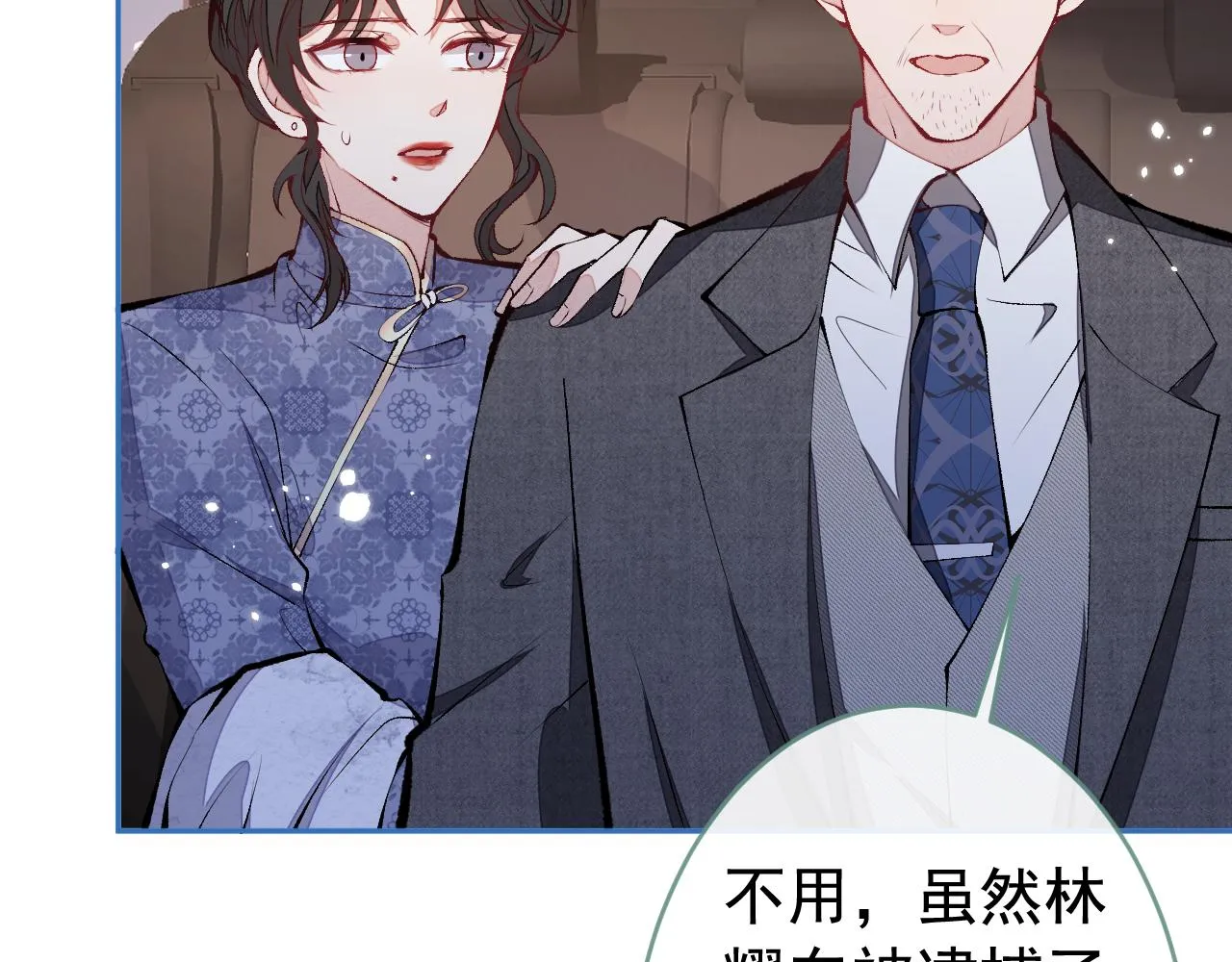 第163话 幺儿，梦游了？ 第59页
