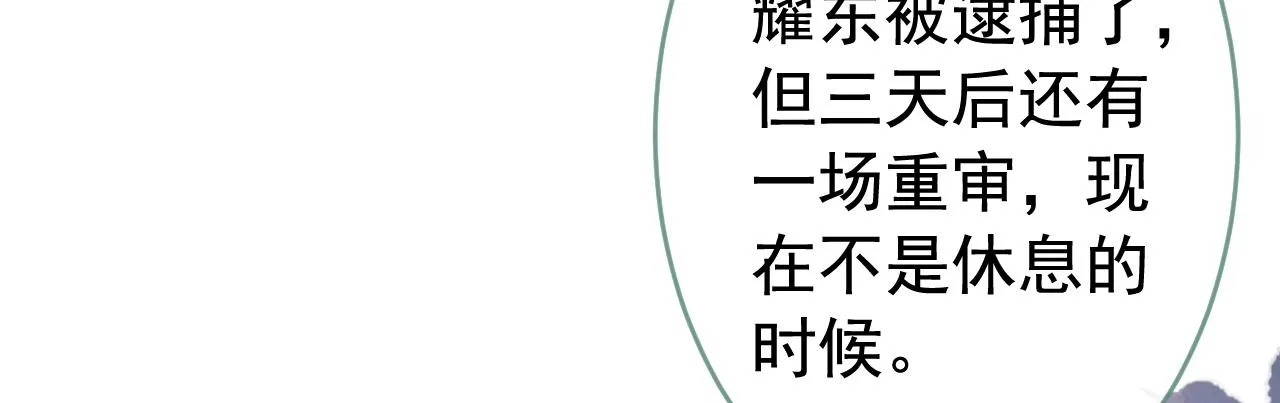 第163话 幺儿，梦游了？ 第60页