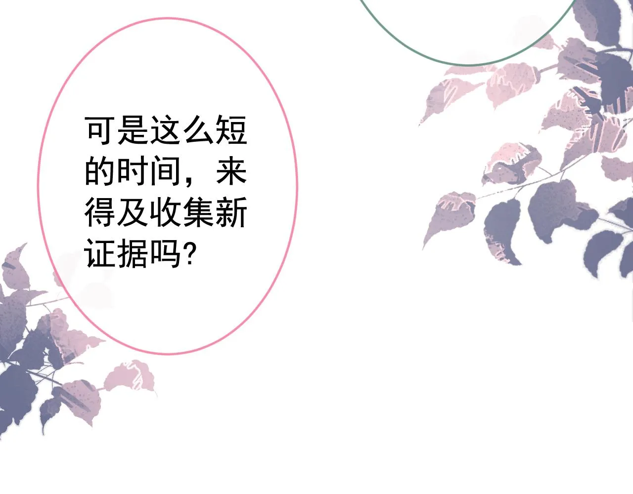 第163话 幺儿，梦游了？ 第61页