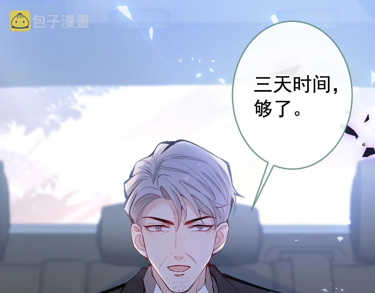 第163话 幺儿，梦游了？ 第64页