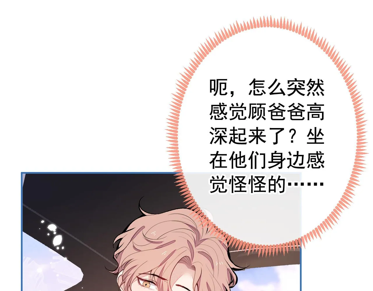 第163话 幺儿，梦游了？ 第67页